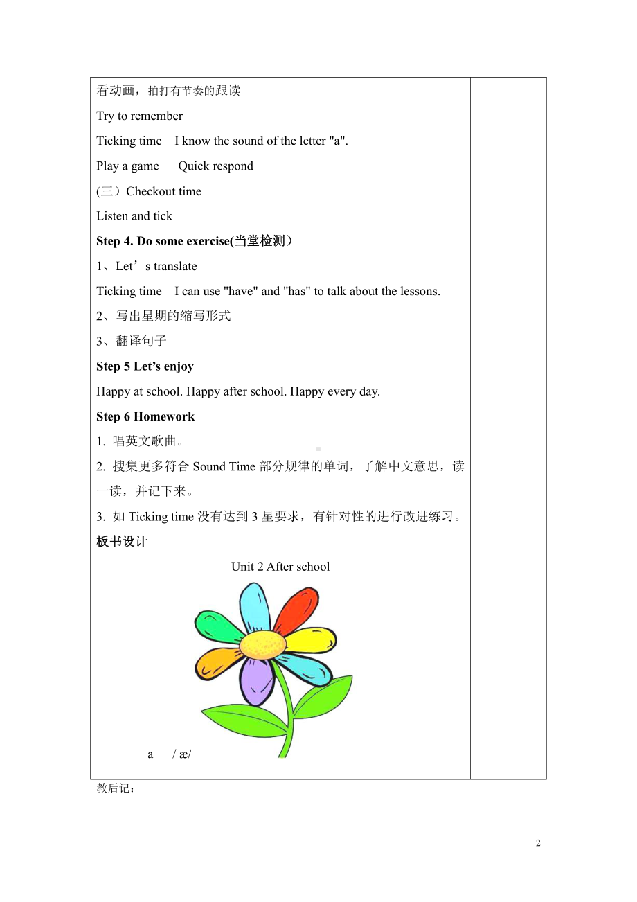 Unit 2 After school-Sound time, Song time, Checkout time & Ticking time-教案、教学设计-县级公开课-新牛津译林版四年级下册英语(配套课件编号：518dd).doc_第2页