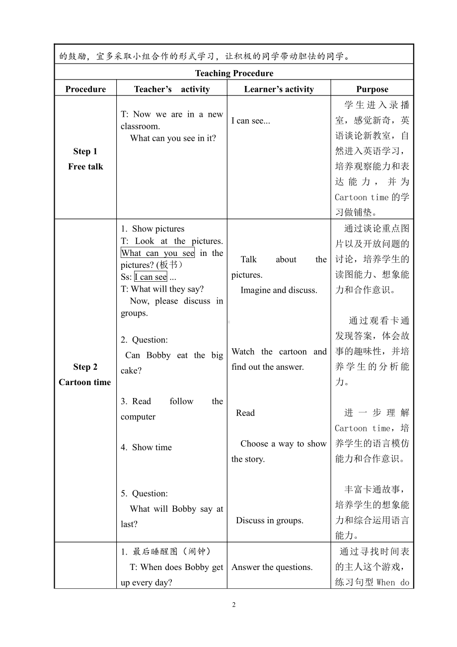 Unit 3 My day-Fun time&Cartoon time-教案、教学设计-市级公开课-新牛津译林版四年级下册英语(配套课件编号：86369).doc_第2页