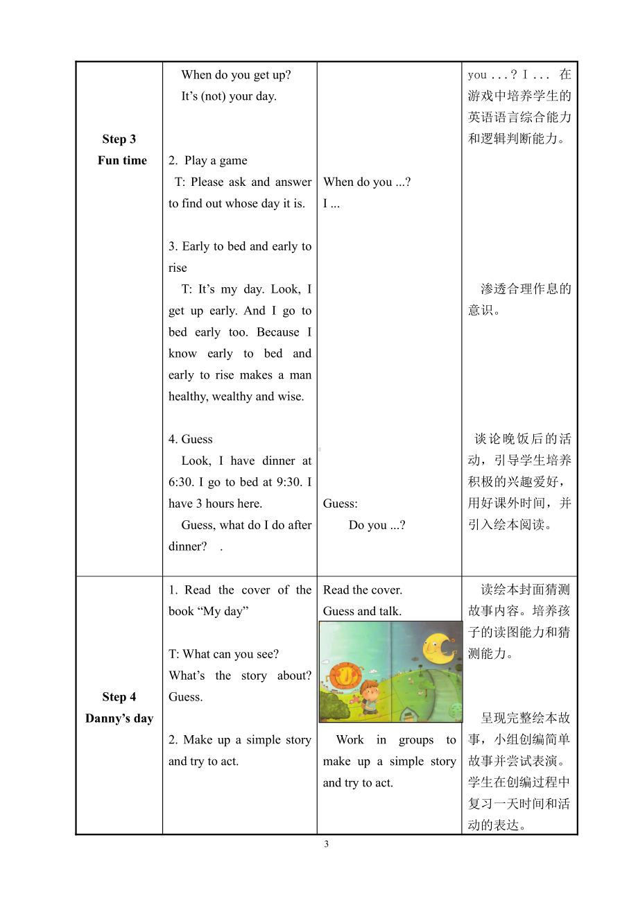 Unit 3 My day-Fun time&Cartoon time-教案、教学设计-市级公开课-新牛津译林版四年级下册英语(配套课件编号：86369).doc_第3页