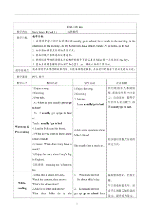 Unit 3 My day-Story time-教案、教学设计-县级公开课-新牛津译林版四年级下册英语(配套课件编号：907ec).doc