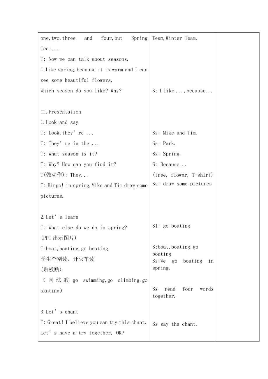 Unit 5 Seasons-Story time-教案、教学设计-市级公开课-新牛津译林版四年级下册英语(配套课件编号：212b5).doc_第2页