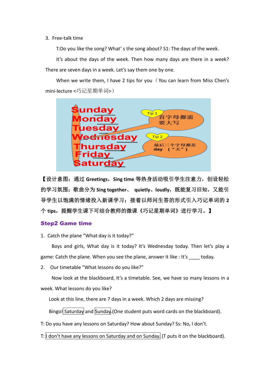 Unit 2 After school-Fun time&Cartoon time-教案、教学设计-市级公开课-新牛津译林版四年级下册英语(配套课件编号：302fe).doc_第2页