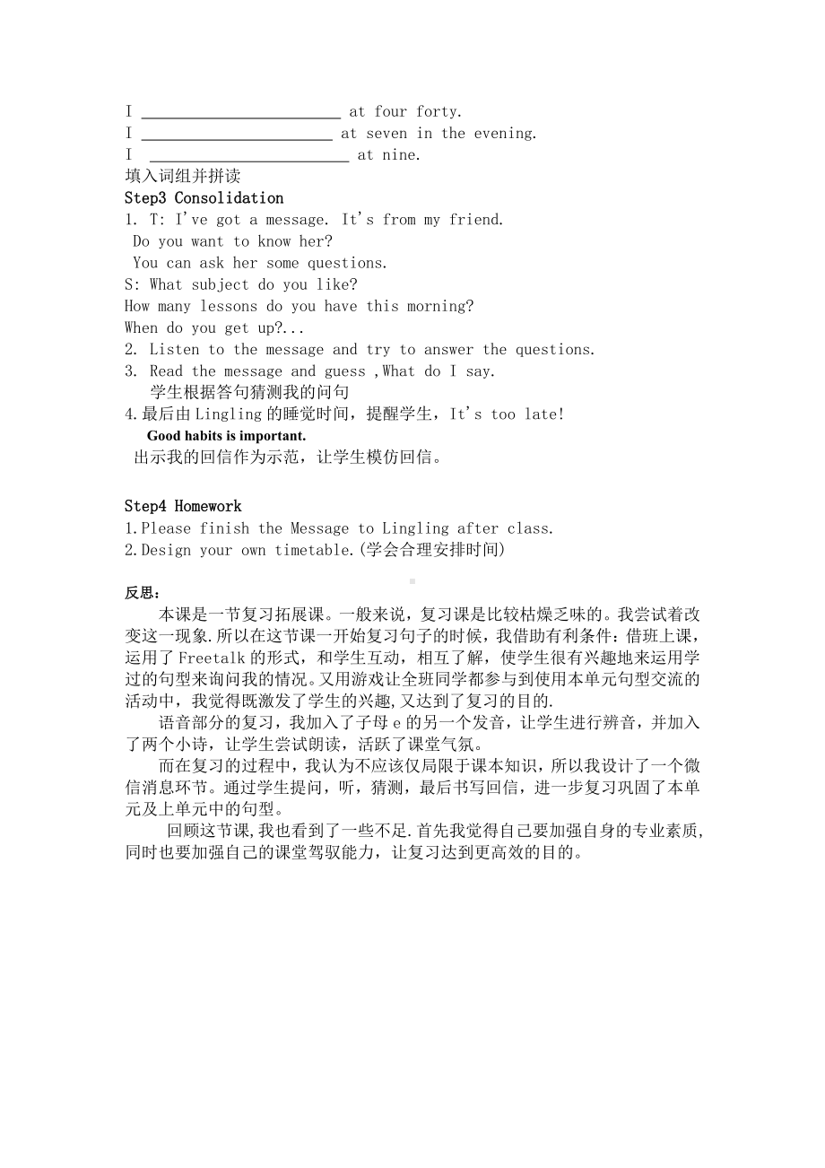 Unit 3 My day-Sound time, Song time, Checkout time & Ticking time-教案、教学设计--(配套课件编号：804ea).docx_第2页