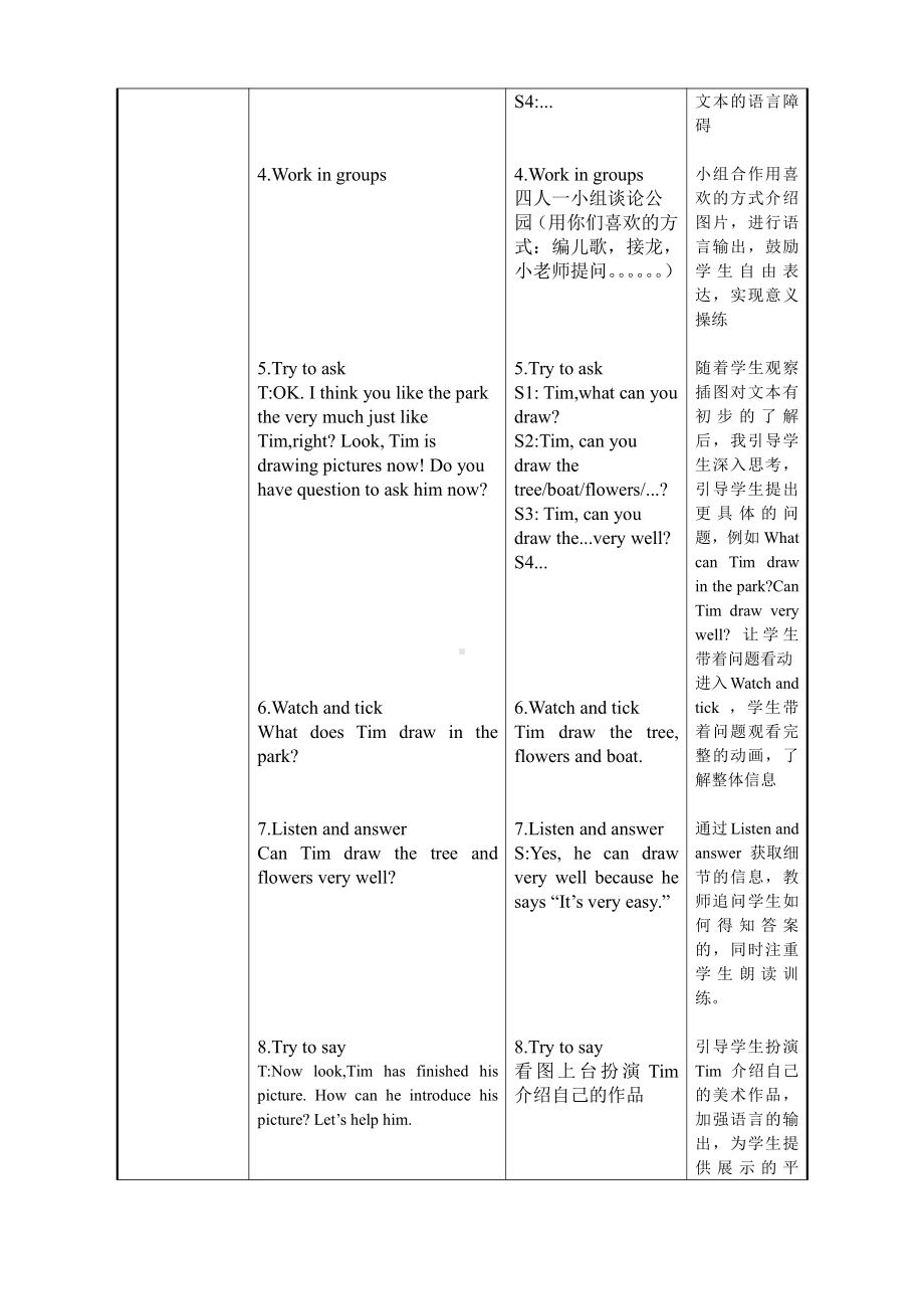 Unit 4 Drawing in the park-Story time-教案、教学设计-市级公开课-新牛津译林版四年级下册英语(配套课件编号：c06e5).doc_第3页