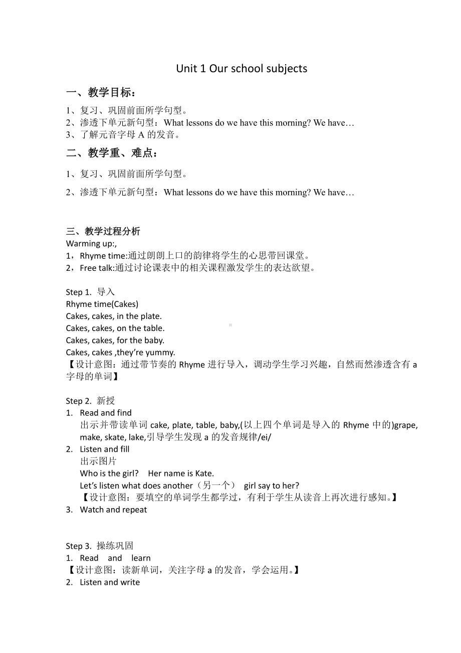 Unit 1 Our school subjects-Sound time, Rhyme time, Checkout time & Ticking time-教案、教学设计--(配套课件编号：80634).doc_第1页