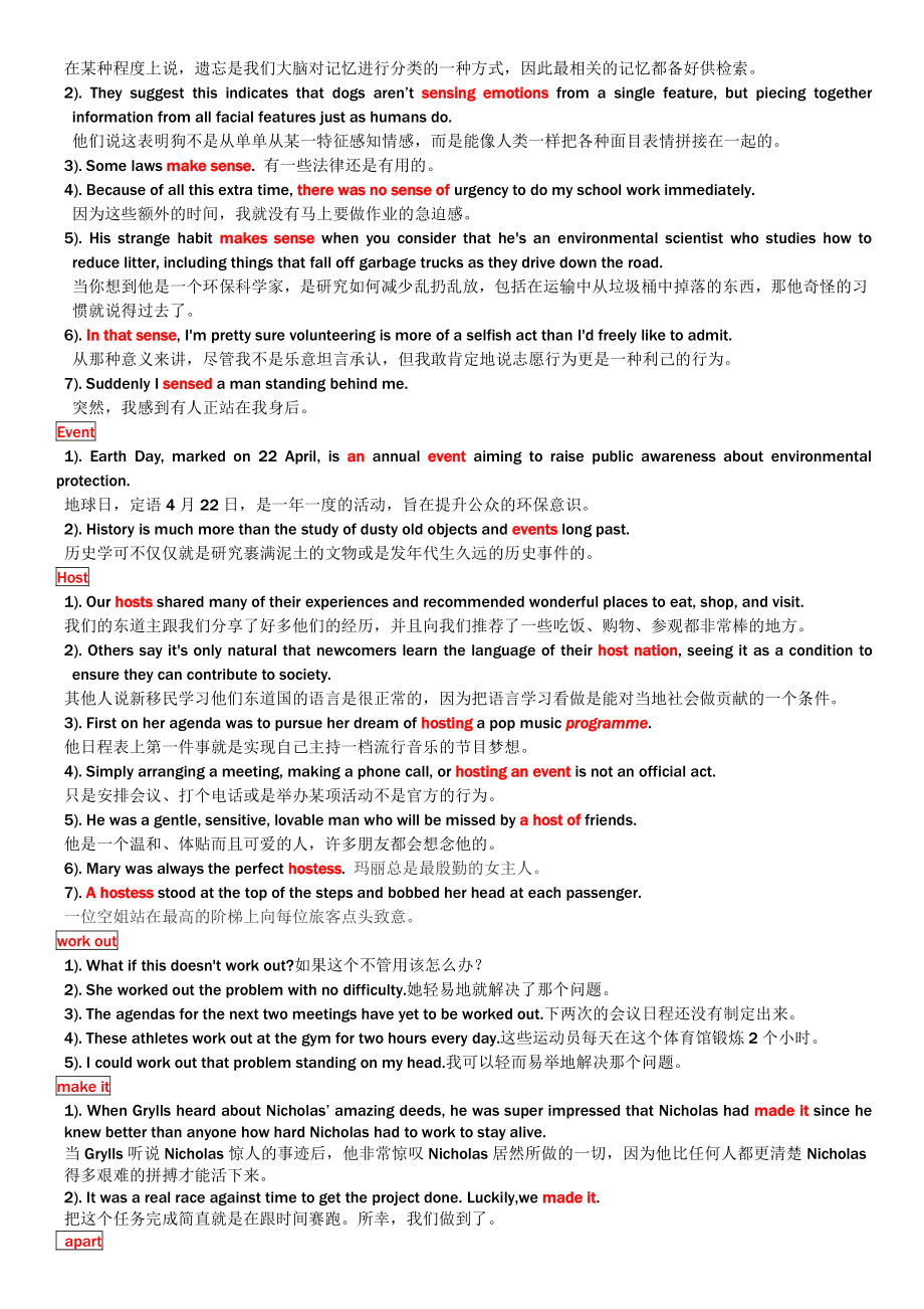 （新教材）人教版必修第一册英语第三单元知识点详解.doc（8页）_第3页