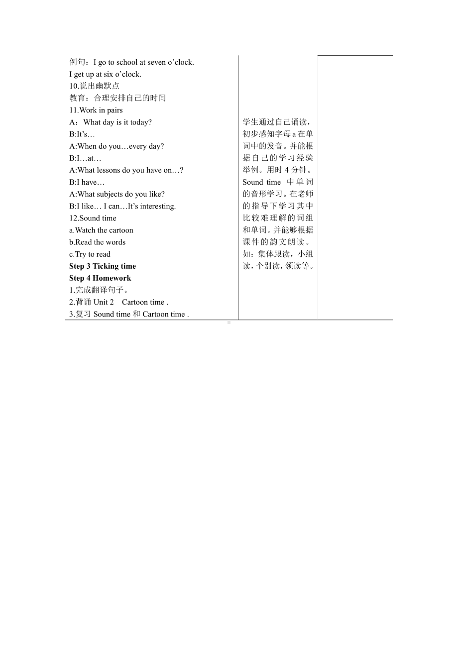 Unit 2 After school-Sound time, Song time, Checkout time & Ticking time-教案、教学设计--(配套课件编号：f100c).doc_第3页