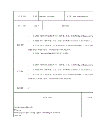 Unit 7 What's the matter -Fun time&Cartoon time-教案、教学设计-市级公开课-新牛津译林版四年级下册英语(配套课件编号：b41fe).docx