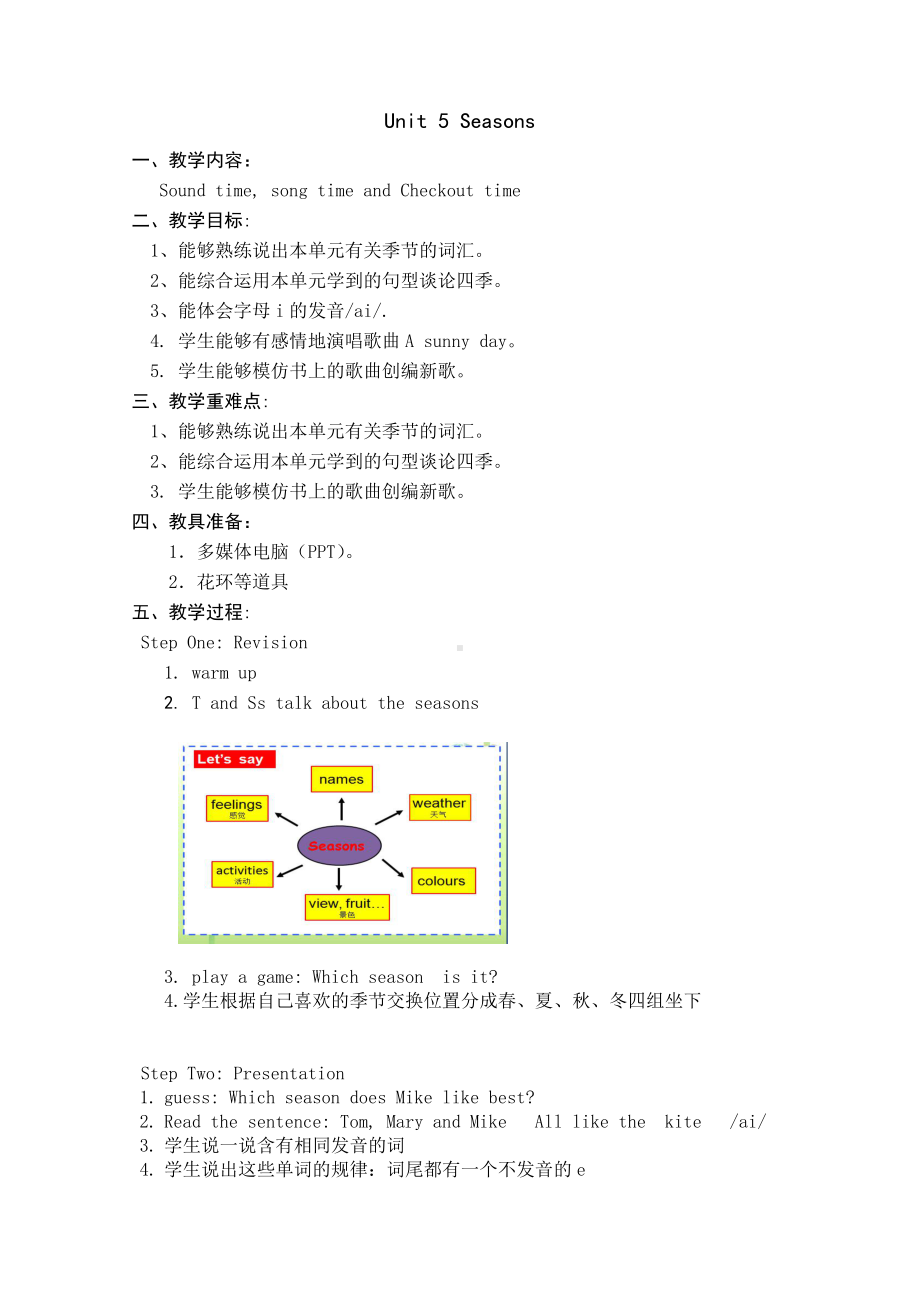 Unit 5 Seasons-Sound time, Song time, Checkout time & Ticking time-教案、教学设计-市级公开课-新牛津译林版四年级下册英语(配套课件编号：e0960).doc_第1页