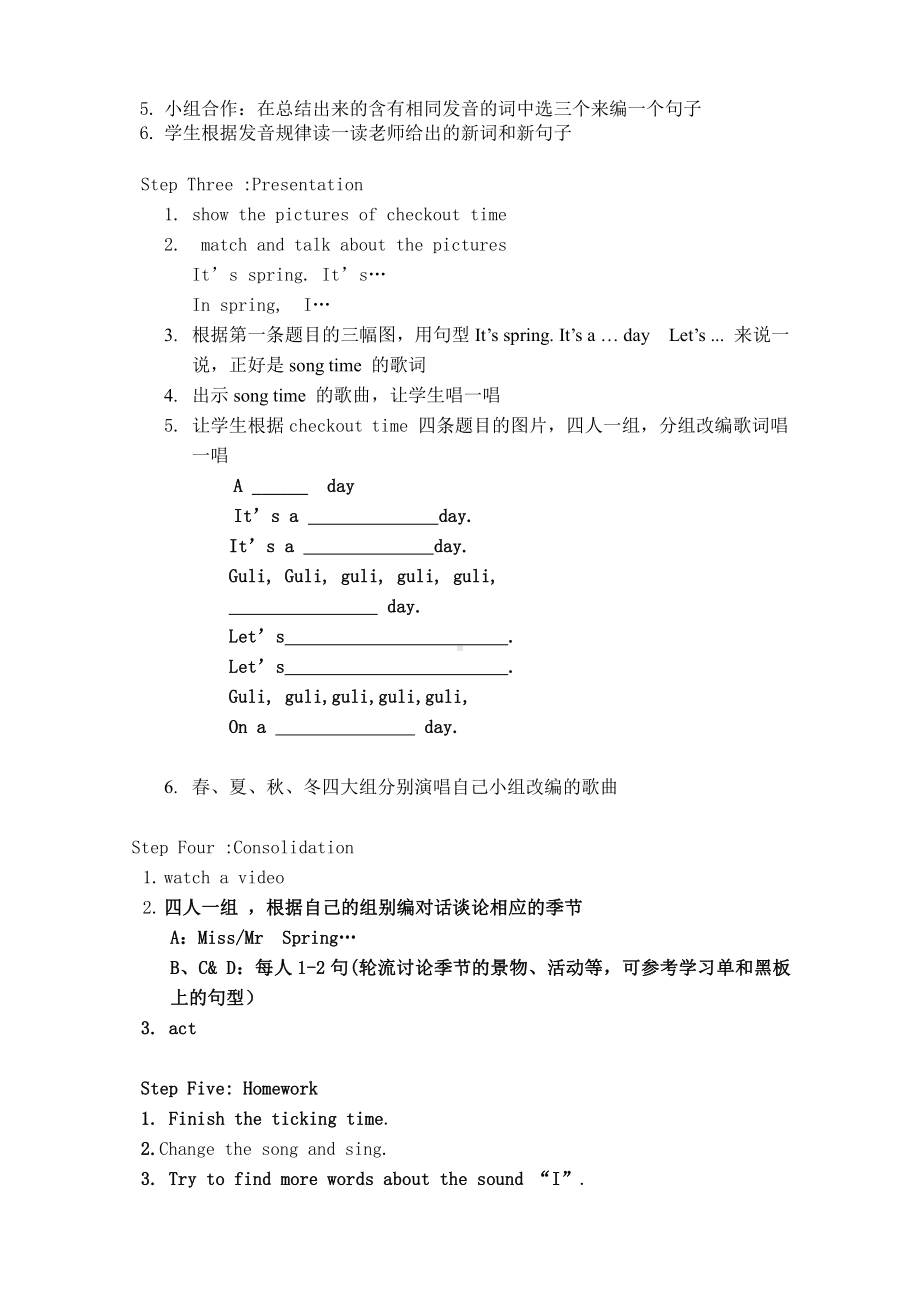 Unit 5 Seasons-Sound time, Song time, Checkout time & Ticking time-教案、教学设计-市级公开课-新牛津译林版四年级下册英语(配套课件编号：e0960).doc_第2页