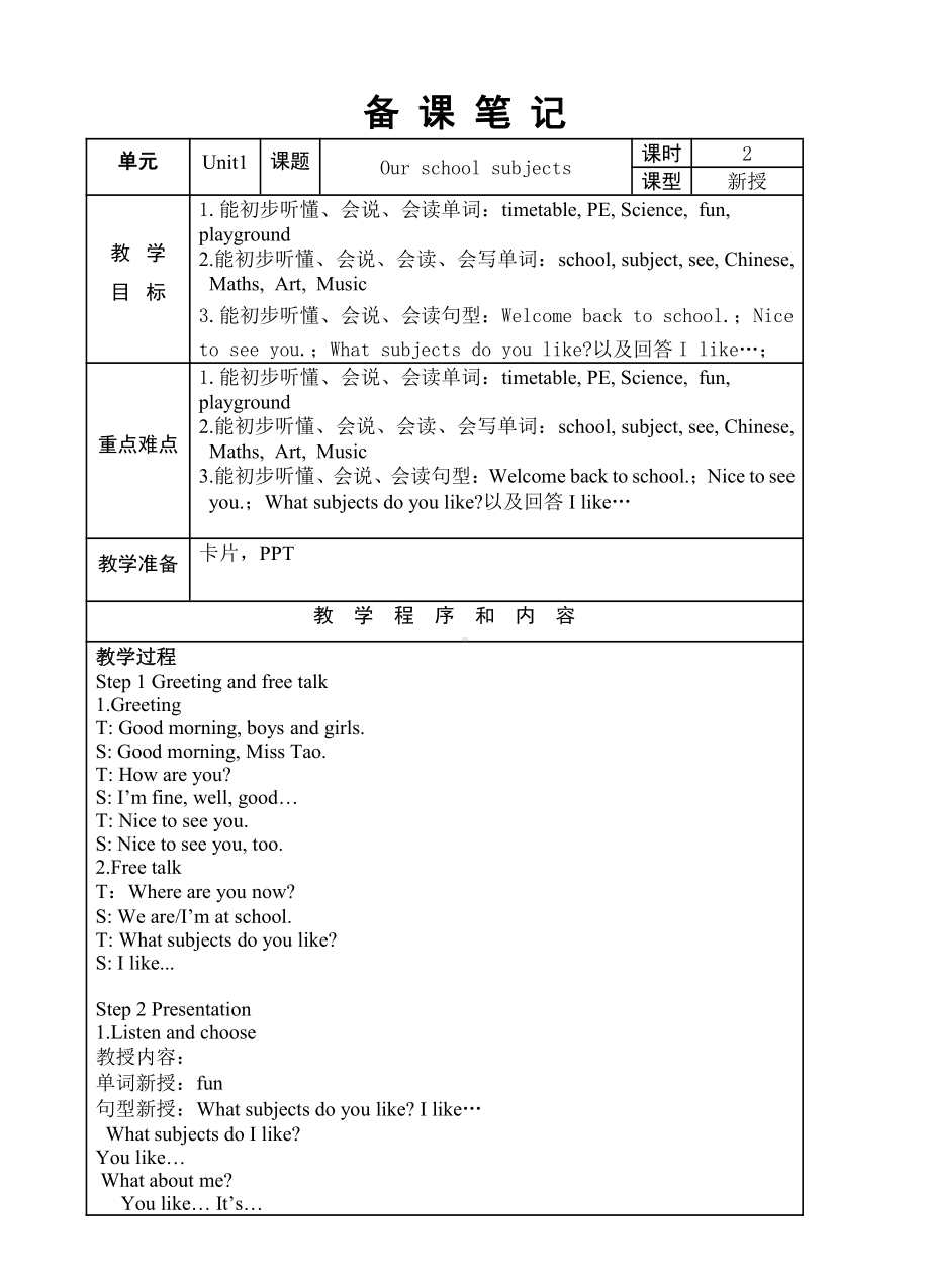 Unit 1 Our school subjects-Sound time, Rhyme time, Checkout time & Ticking time-教案、教学设计--(配套课件编号：a2028).doc_第1页