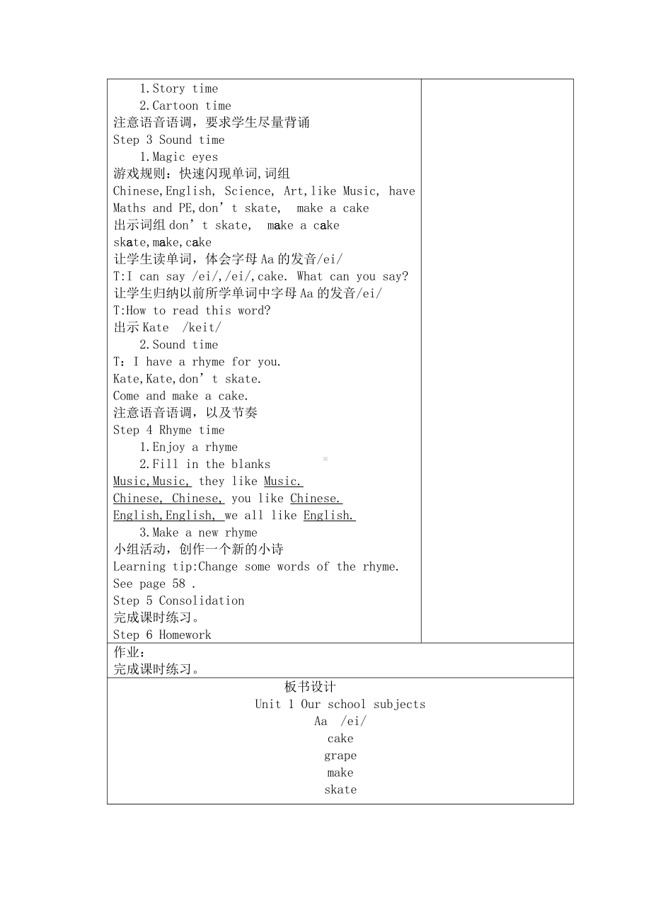 Unit 1 Our school subjects-Sound time, Rhyme time, Checkout time & Ticking time-教案、教学设计--(配套课件编号：30dda).doc_第2页