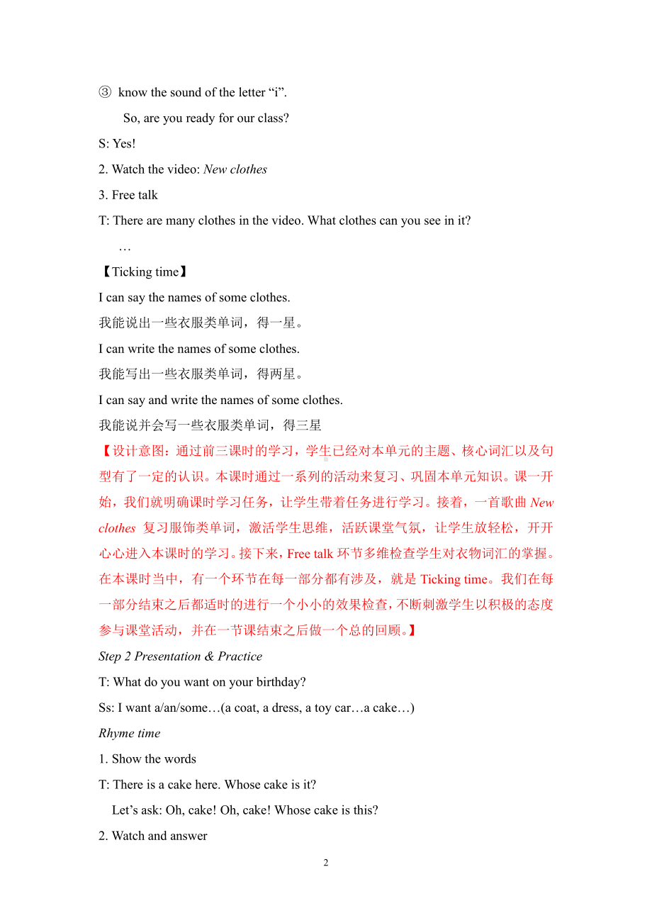 Unit 6 Whose dress is this-Sound time, Rhyme time, Checkout time & Ticking time-教案、教学设计-县级公开课-新牛津译林版四年级下册英语(配套课件编号：c1492).doc_第2页