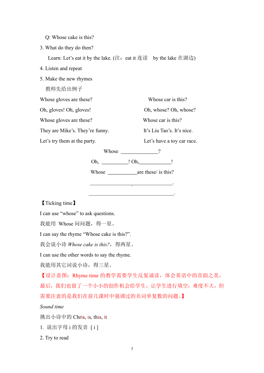 Unit 6 Whose dress is this-Sound time, Rhyme time, Checkout time & Ticking time-教案、教学设计-县级公开课-新牛津译林版四年级下册英语(配套课件编号：c1492).doc_第3页