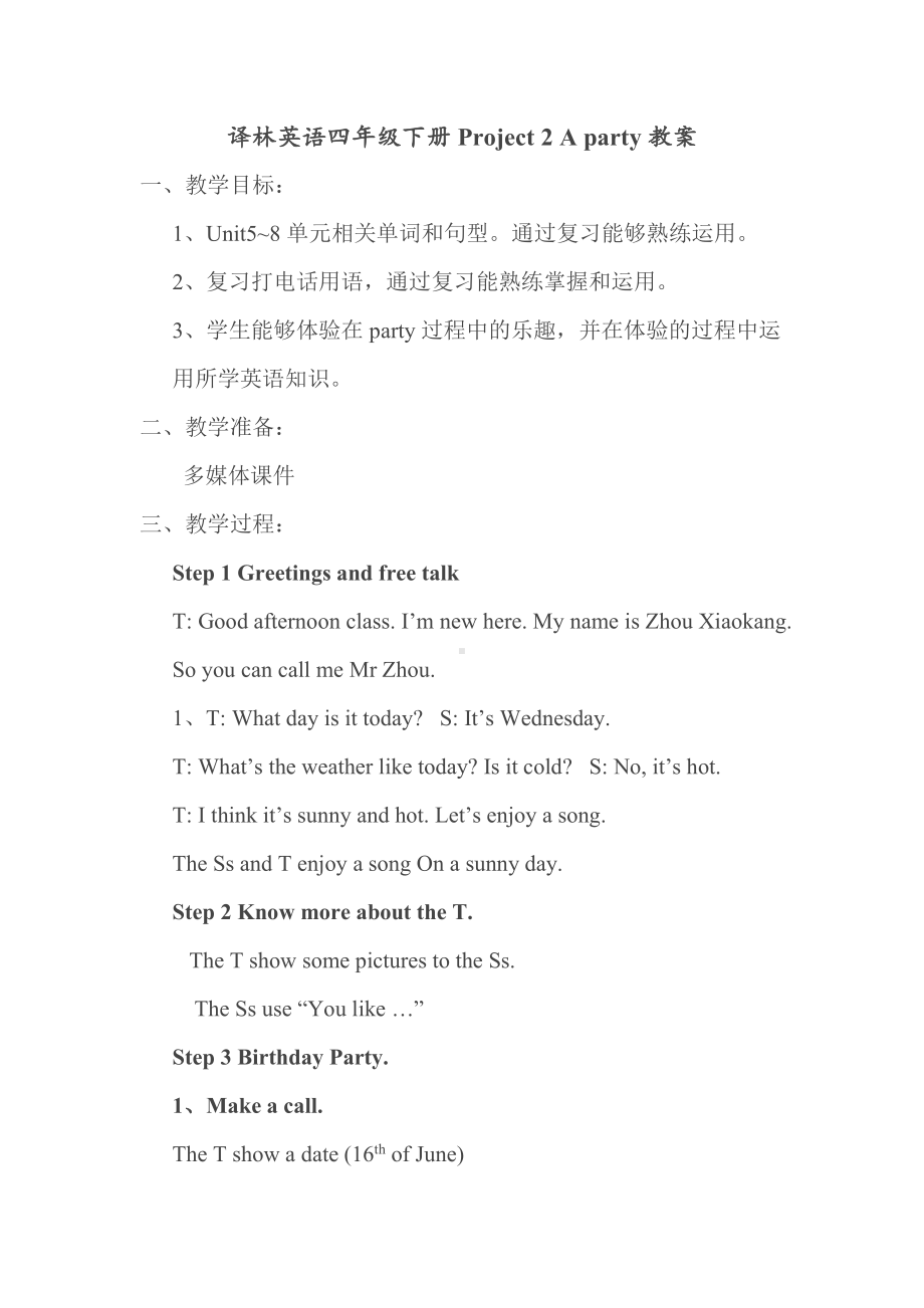 Unit 1 Our school subjects-Fun time&Cartoon time-教案、教学设计--(配套课件编号：a2913).docx_第1页