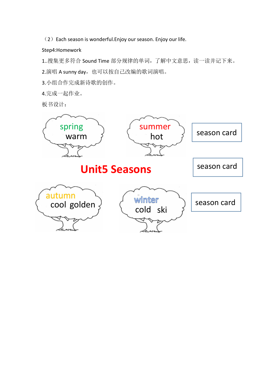 Unit 7 What's the matter -Sound time, Rhyme time, Checkout time & Ticking time-教案、教学设计-市级公开课-新牛津译林版四年级下册英语(配套课件编号：63392).docx_第3页