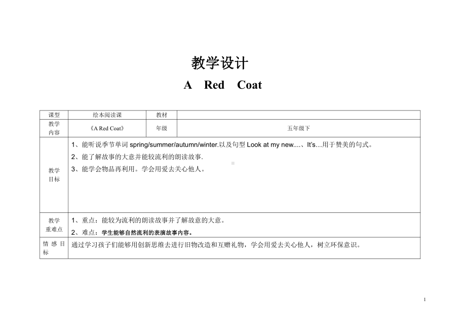 Unit 5 Seasons-Story time-教案、教学设计-部级公开课-新牛津译林版四年级下册英语(配套课件编号：800df).doc_第1页