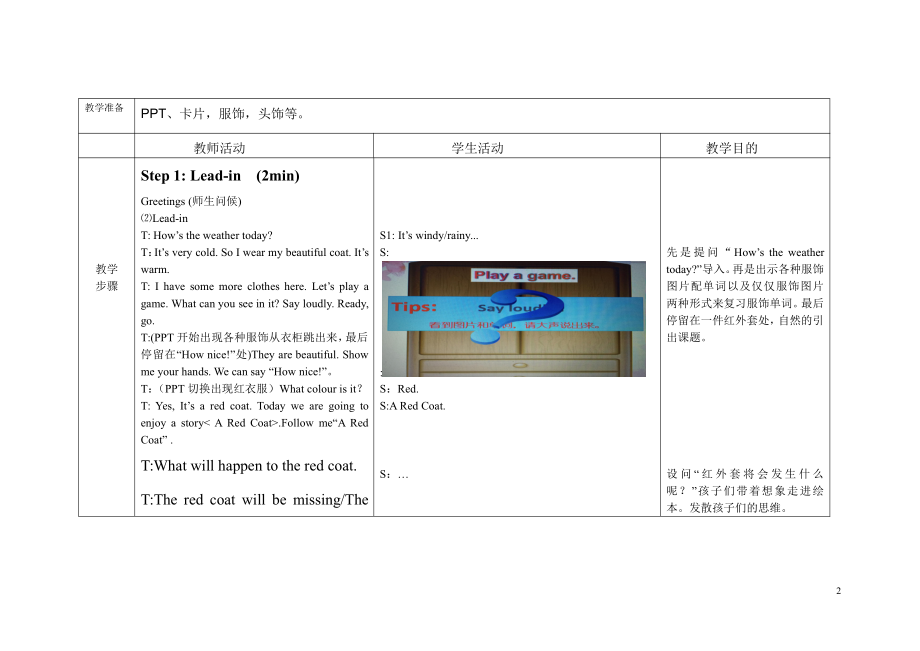 Unit 5 Seasons-Story time-教案、教学设计-部级公开课-新牛津译林版四年级下册英语(配套课件编号：800df).doc_第2页