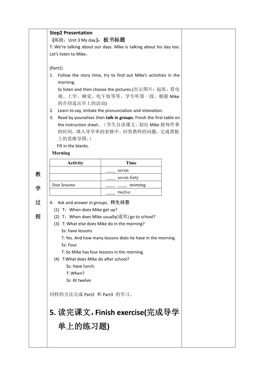 Unit 3 My day-Story time-教案、教学设计-市级公开课-新牛津译林版四年级下册英语(配套课件编号：d04ef).doc_第2页