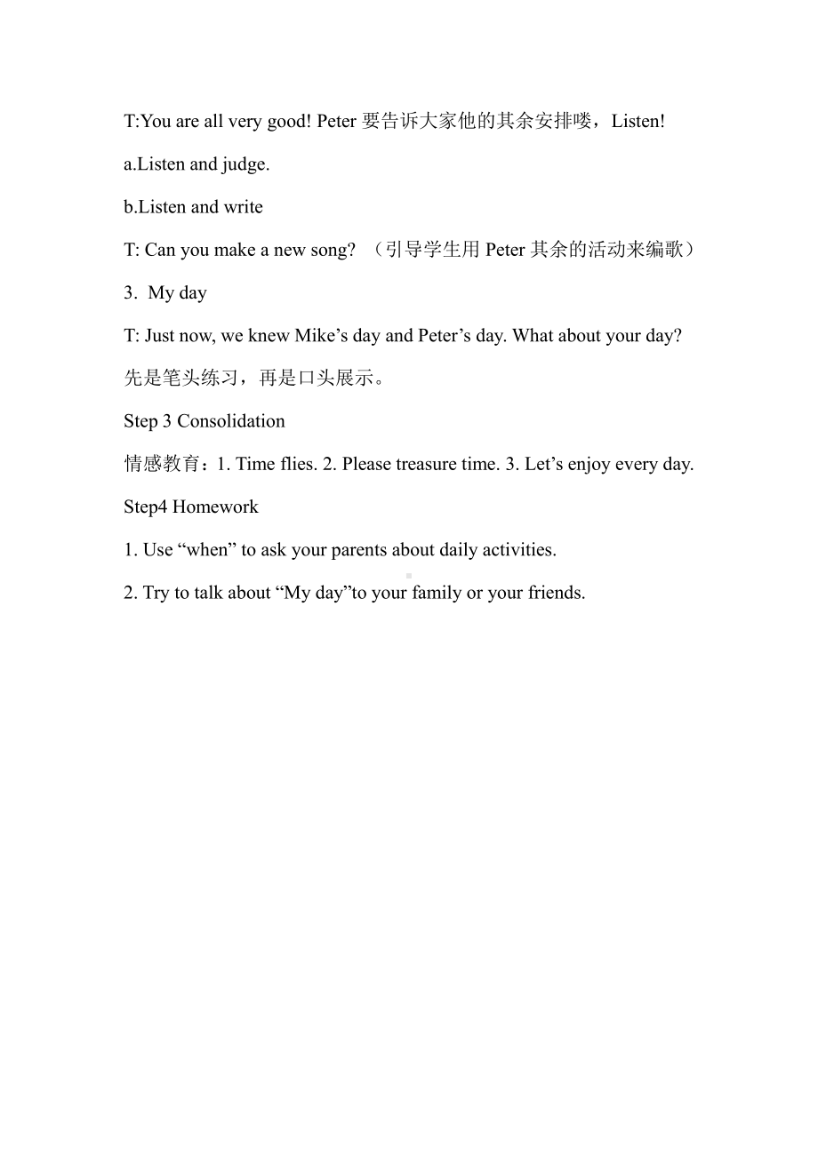 Unit 3 My day-Sound time, Song time, Checkout time & Ticking time-教案、教学设计-市级公开课-新牛津译林版四年级下册英语(配套课件编号：72970).doc_第3页