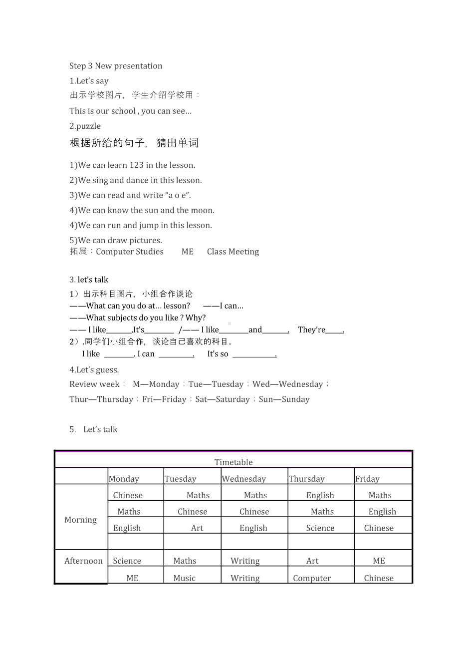 Project 1 My school life-Part A & B-教案、教学设计-县级公开课-新牛津译林版四年级下册英语(配套课件编号：517c2).docx_第2页