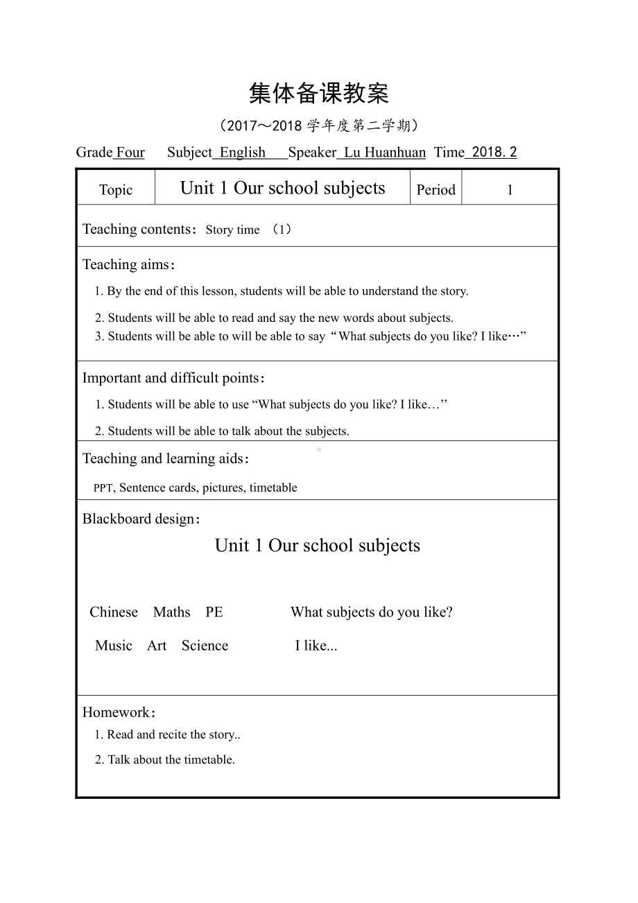 Unit 1 Our school subjects-Story time-教案、教学设计-市级公开课-新牛津译林版四年级下册英语(配套课件编号：60e3a).doc_第1页