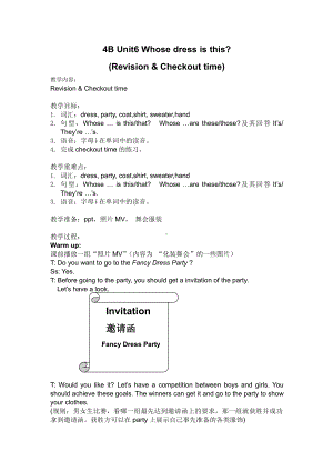 Unit 8 How are you -Sound time, Rhyme time, Checkout time & Ticking time-教案、教学设计-县级公开课-新牛津译林版四年级下册英语(配套课件编号：b1713).doc