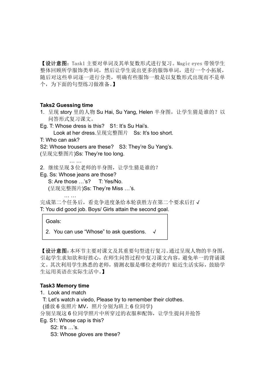 Unit 8 How are you -Sound time, Rhyme time, Checkout time & Ticking time-教案、教学设计-县级公开课-新牛津译林版四年级下册英语(配套课件编号：b1713).doc_第3页