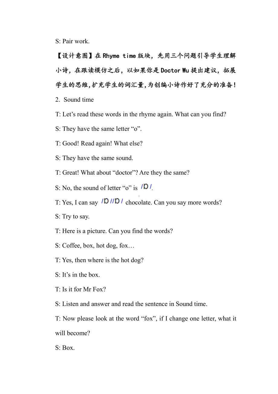 Unit 8 How are you -Sound time, Rhyme time, Checkout time & Ticking time-教案、教学设计-县级公开课-新牛津译林版四年级下册英语(配套课件编号：e629f).doc_第3页