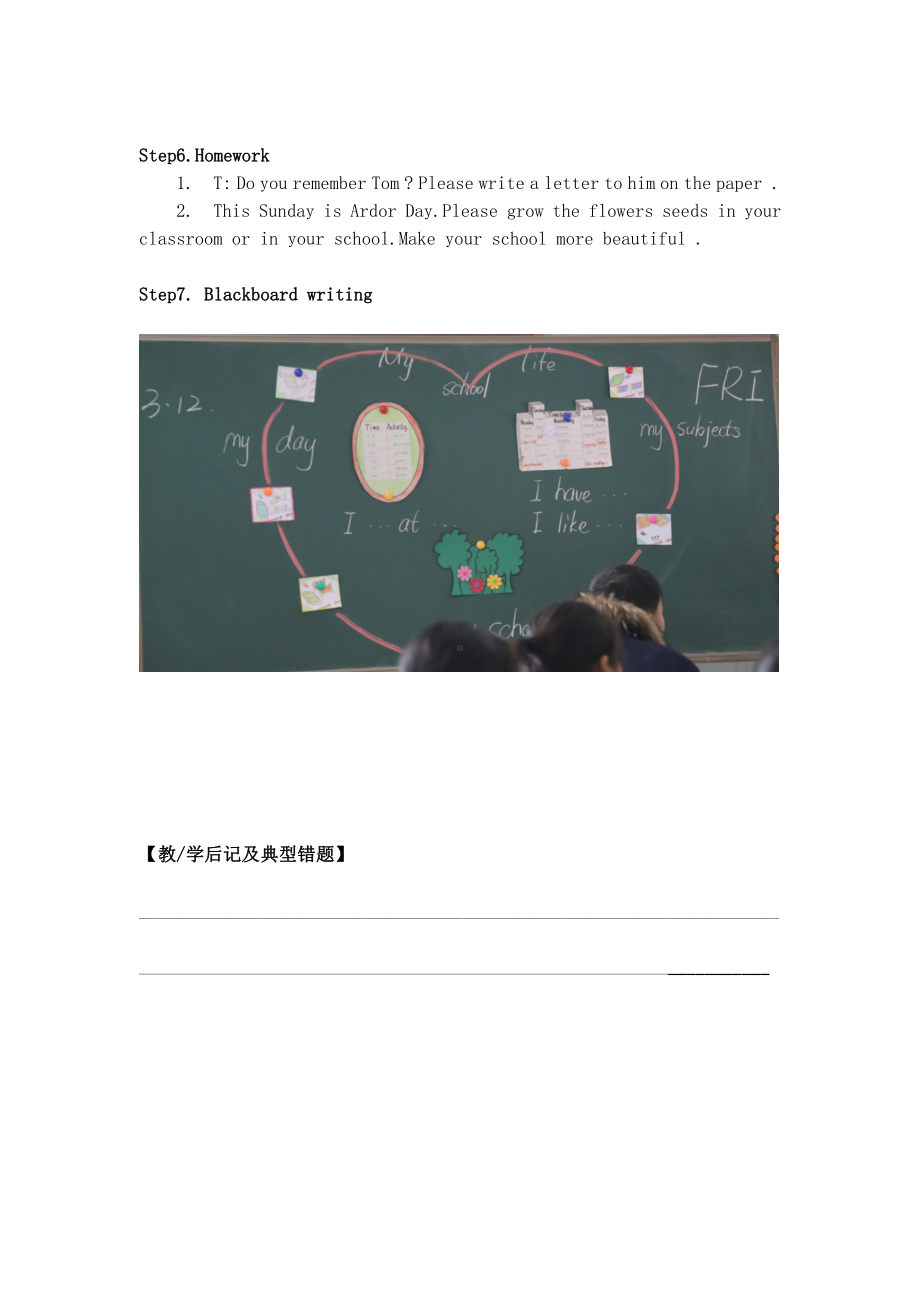 Project 1 My school life-Part A & B-教案、教学设计-县级公开课-新牛津译林版四年级下册英语(配套课件编号：10270).doc_第3页