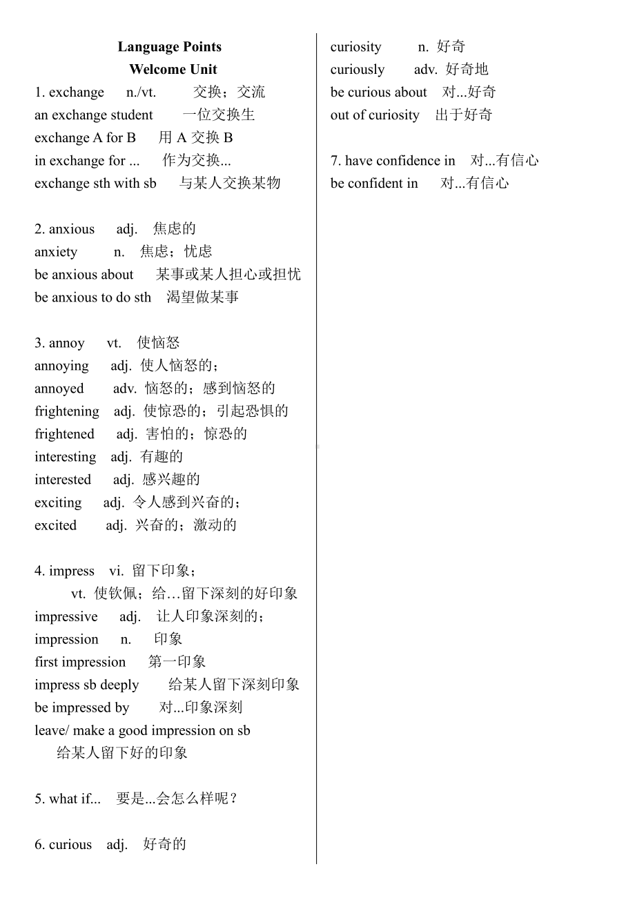 （新教材）人教版必修第一册英语Welcome Unit language points 知识点总结.doc（2页）_第1页