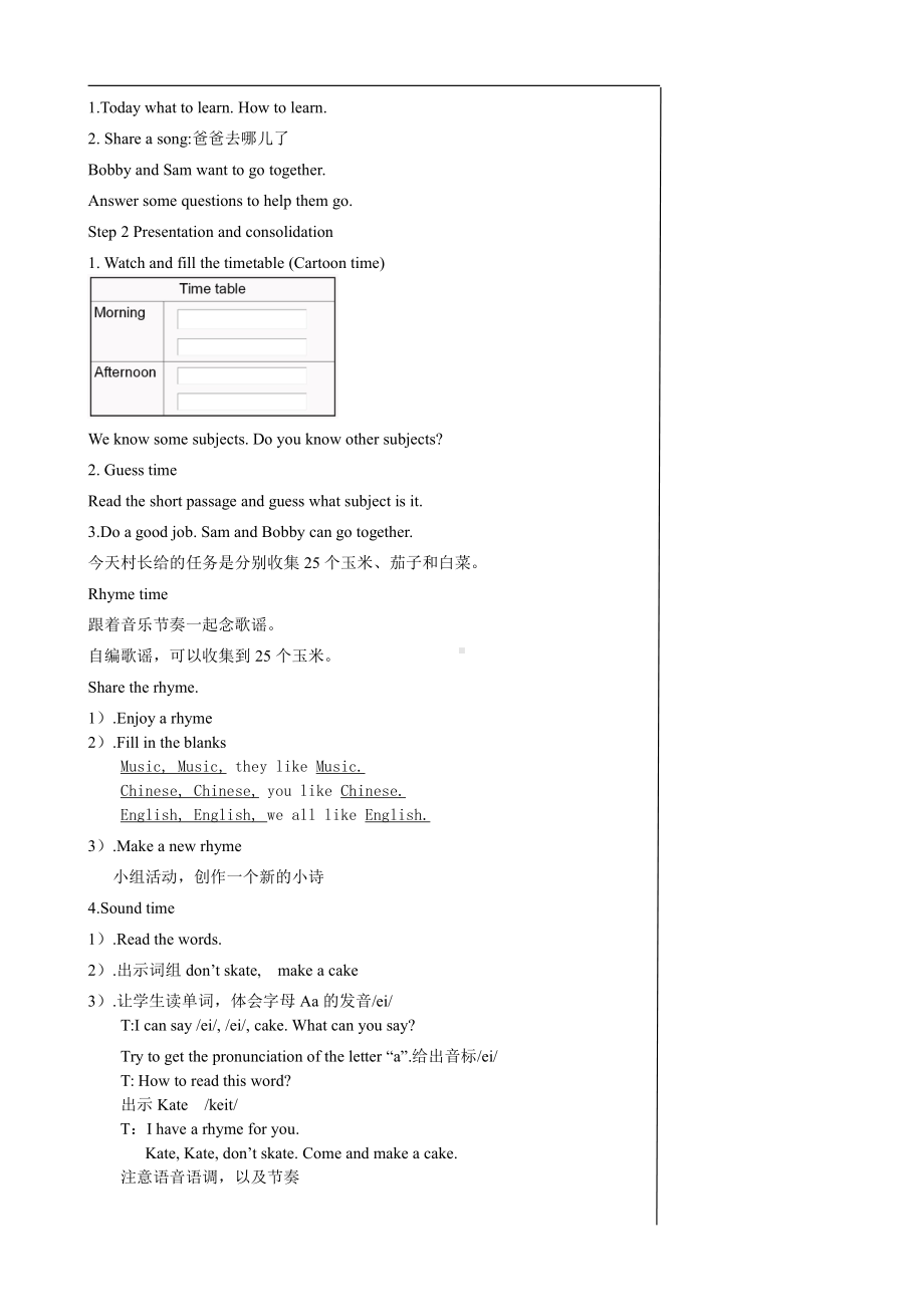 Unit 1 Our school subjects-Sound time, Rhyme time, Checkout time & Ticking time-教案、教学设计--(配套课件编号：c1919).doc_第2页