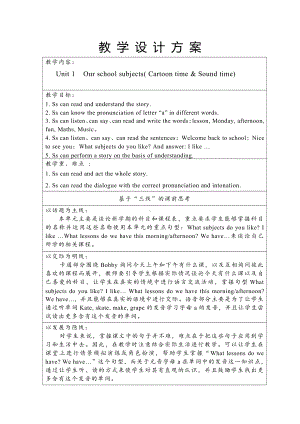 Unit 1 Our school subjects-Fun time&Cartoon time-教案、教学设计--(配套课件编号：50dc6).doc