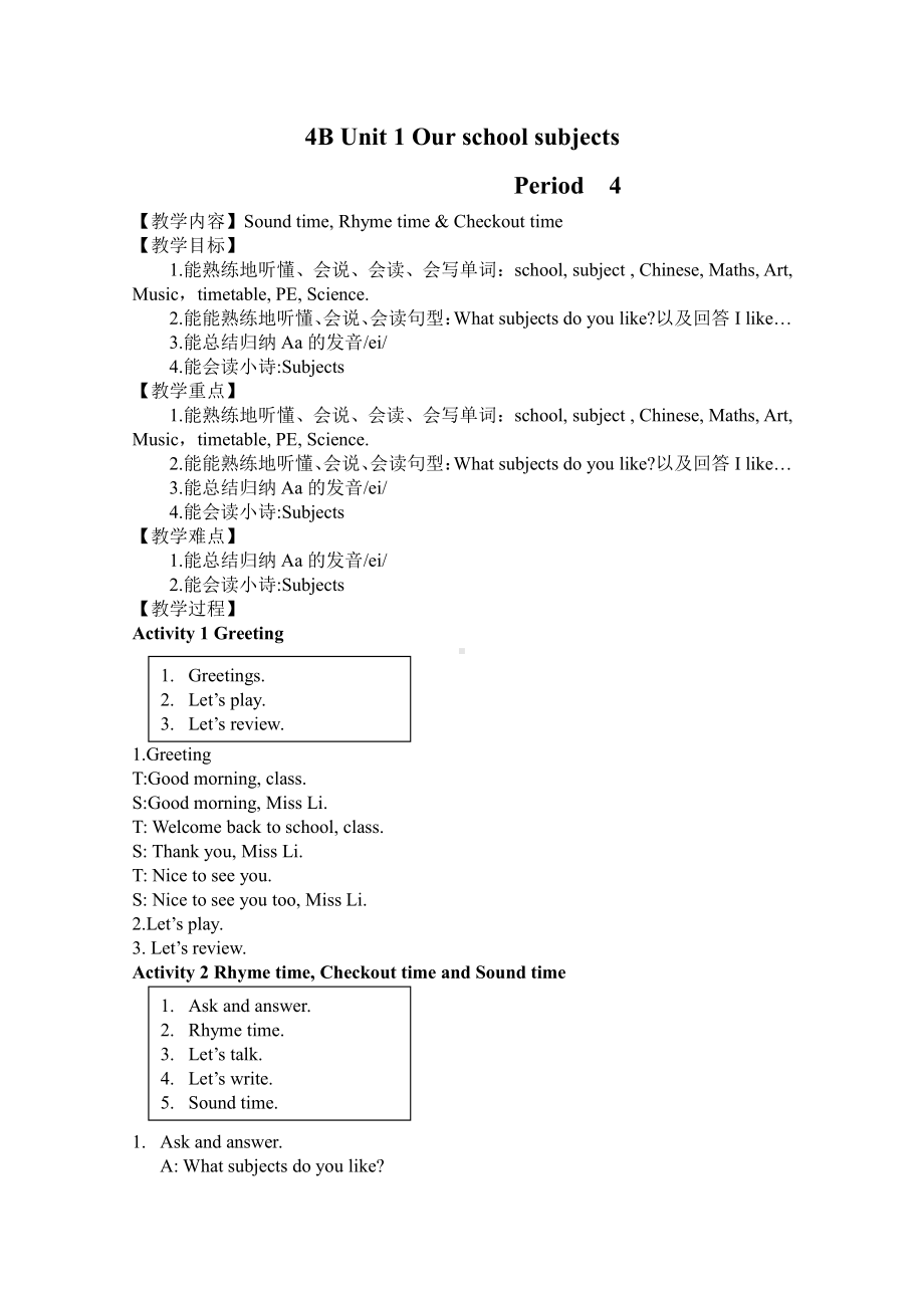 Unit 1 Our school subjects-Sound time, Rhyme time, Checkout time & Ticking time-教案、教学设计-县级公开课-新牛津译林版四年级下册英语(配套课件编号：b0113).docx_第1页