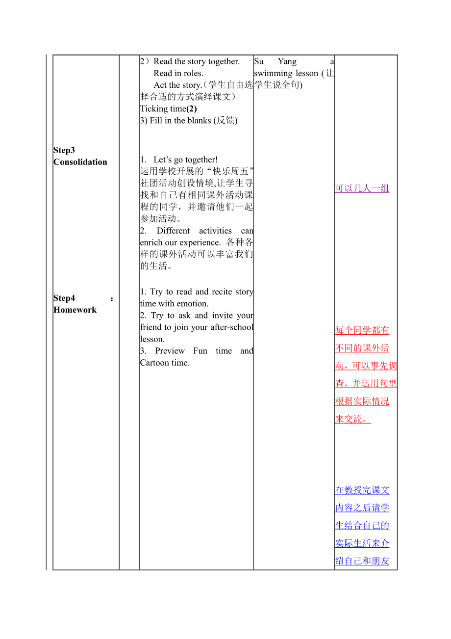 Unit 2 After school-Story time-教案、教学设计-县级公开课-新牛津译林版四年级下册英语(配套课件编号：51e4a).doc_第3页