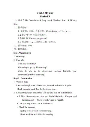 Unit 3 My day-Sound time, Song time, Checkout time & Ticking time-教案、教学设计-市级公开课-新牛津译林版四年级下册英语(配套课件编号：f2aa2).doc