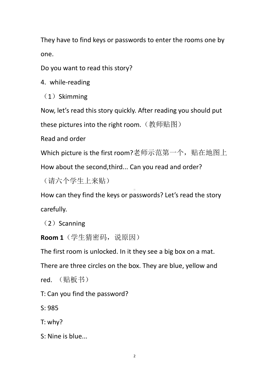 Unit 1 Our school subjects-Story time-教案、教学设计-县级公开课-新牛津译林版四年级下册英语(配套课件编号：90677).docx_第2页