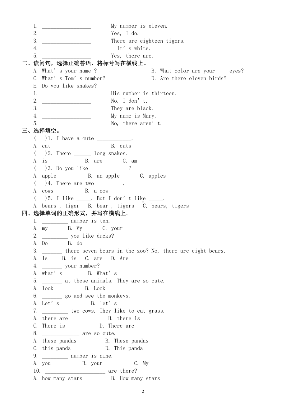 小学英语二年级上册提高练习题（共三组附参考答案）.docx_第2页