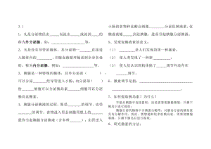 （新教材）2019人教版高中生物选择性必修1第三章体液调节第1、2节知识点.docx