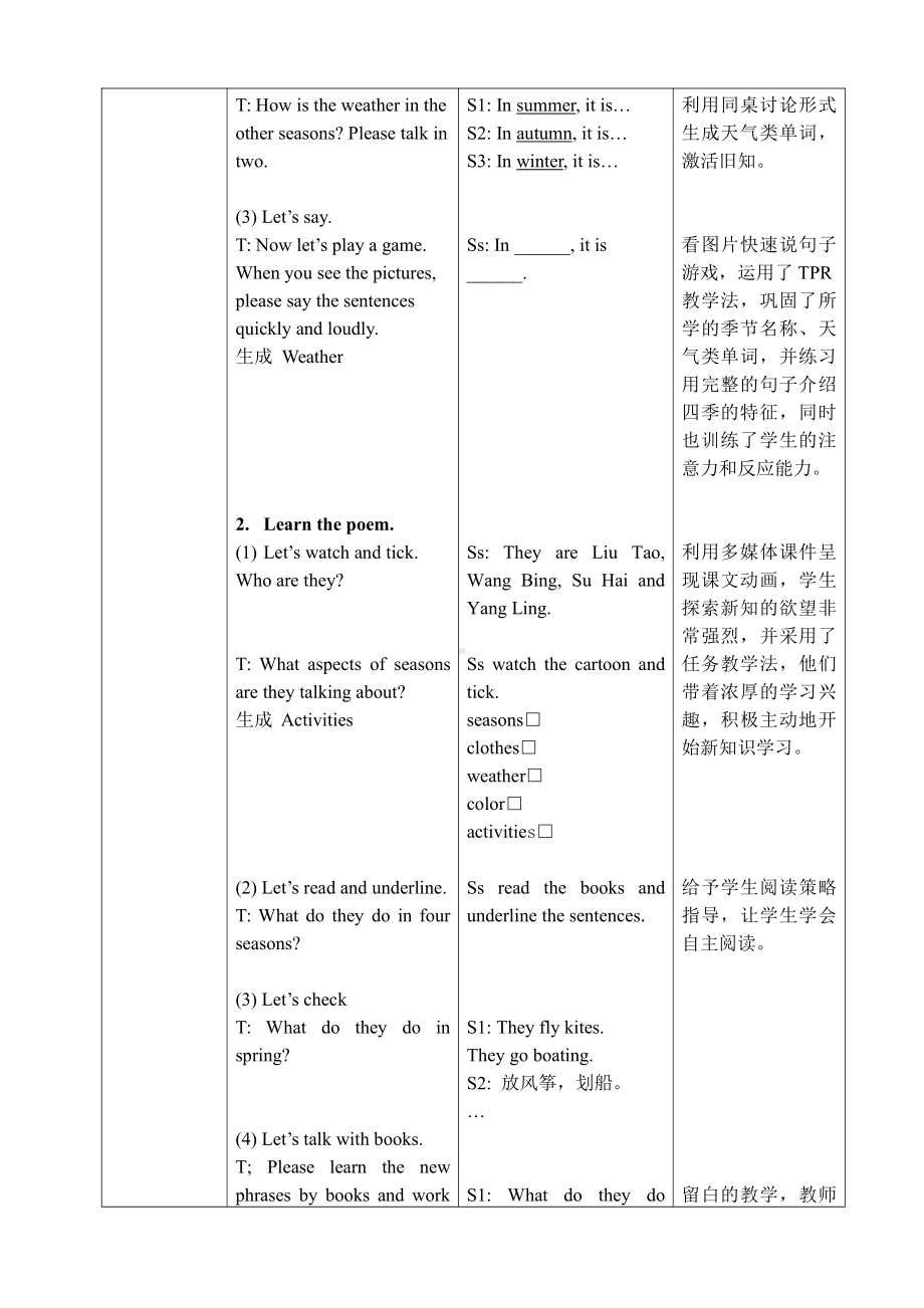 Unit 5 Seasons-Story time-教案、教学设计-部级公开课-新牛津译林版四年级下册英语(配套课件编号：a26fb).doc_第3页