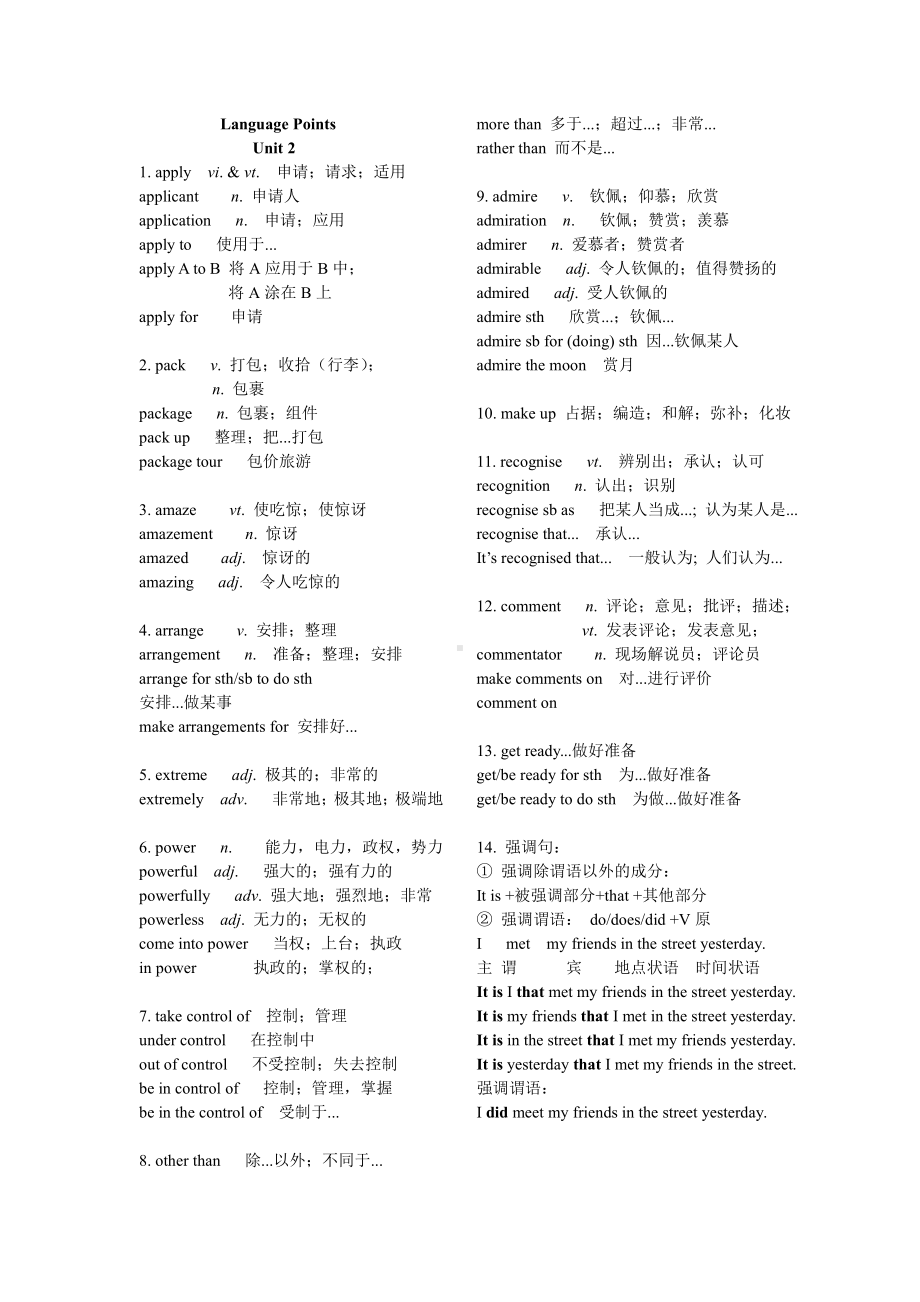 （新教材）人教版必修第一册英语Unit2 language points 知识点总结.doc（2页）_第1页