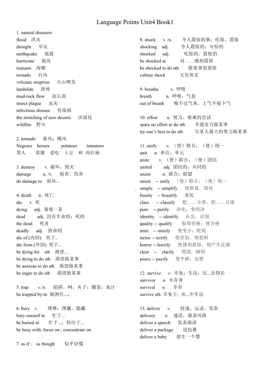 （新教材）人教版必修第一册英语Unit4 language points 知识点总结.doc（2页）_第1页