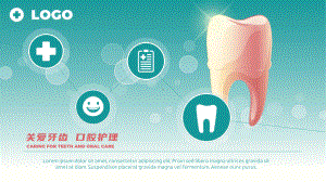 口腔护理关爱牙齿医疗护理知识普及动态PPT模板.pptx