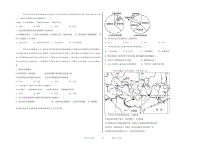 （2019新教材）湘教版高中地理必修第二册5.1 人类面临的主要环境问题 同步练习（含答案）.docx