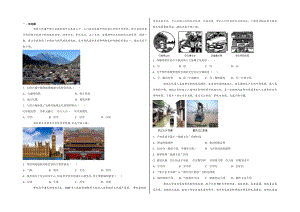 （2019新教材）湘教版高中地理必修第二册2.2 地域文化与城乡景观 同步练习（含答案）.docx