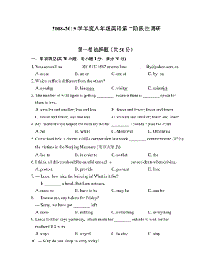 2018-2019南京新城八年级上学期英语12月份试卷及答案.pdf