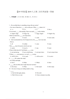 2019-2020南京29中八年级上学期英语12月份试卷及答案.pdf