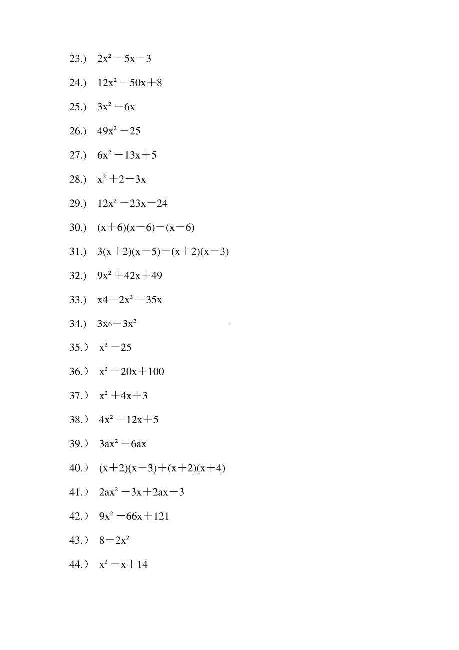 (完整版)经典因式分解练习题100道.pdf_第2页