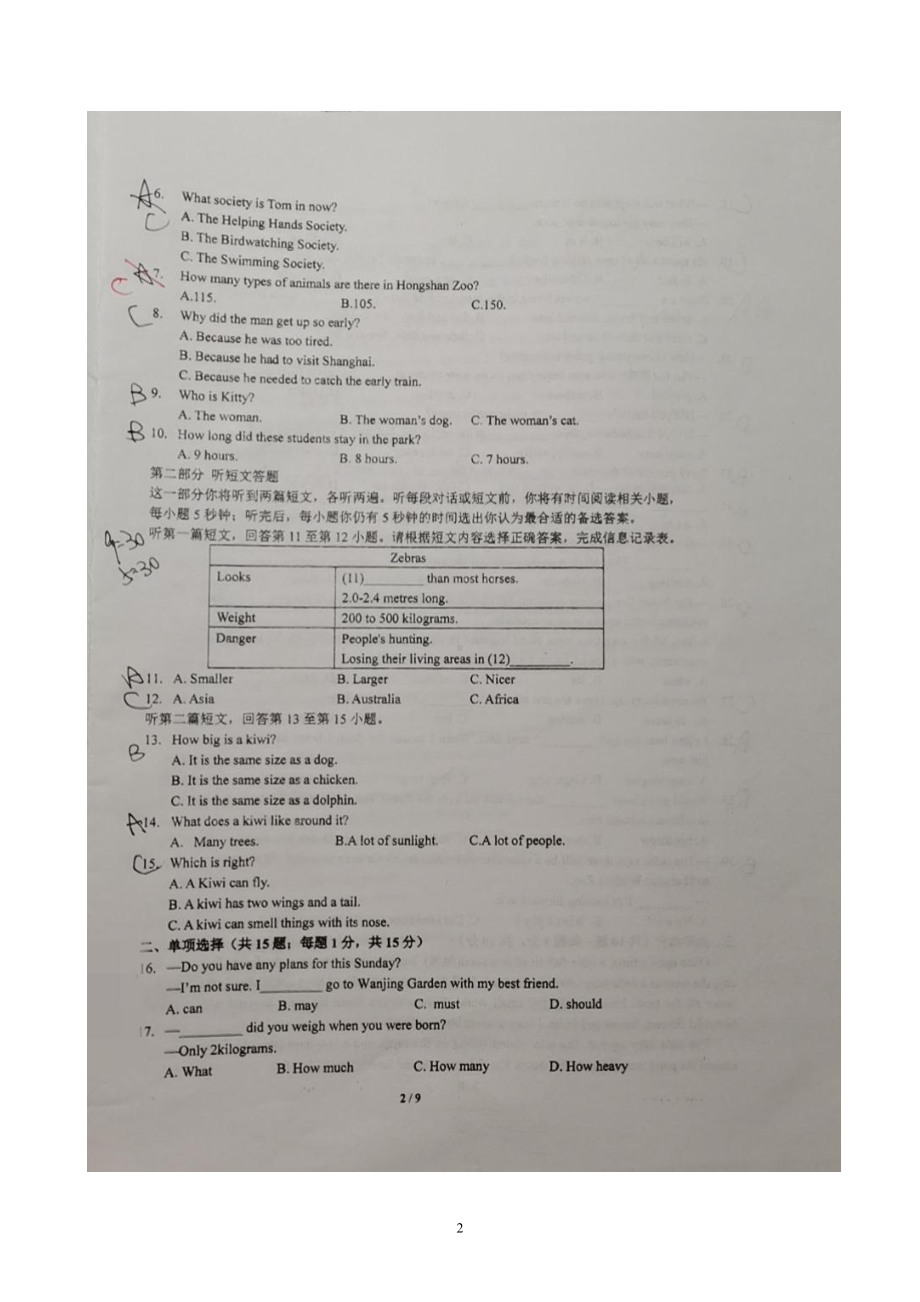 2020-2021南京金陵汇文八年级上学期英语12月份试卷及答案.pdf_第2页