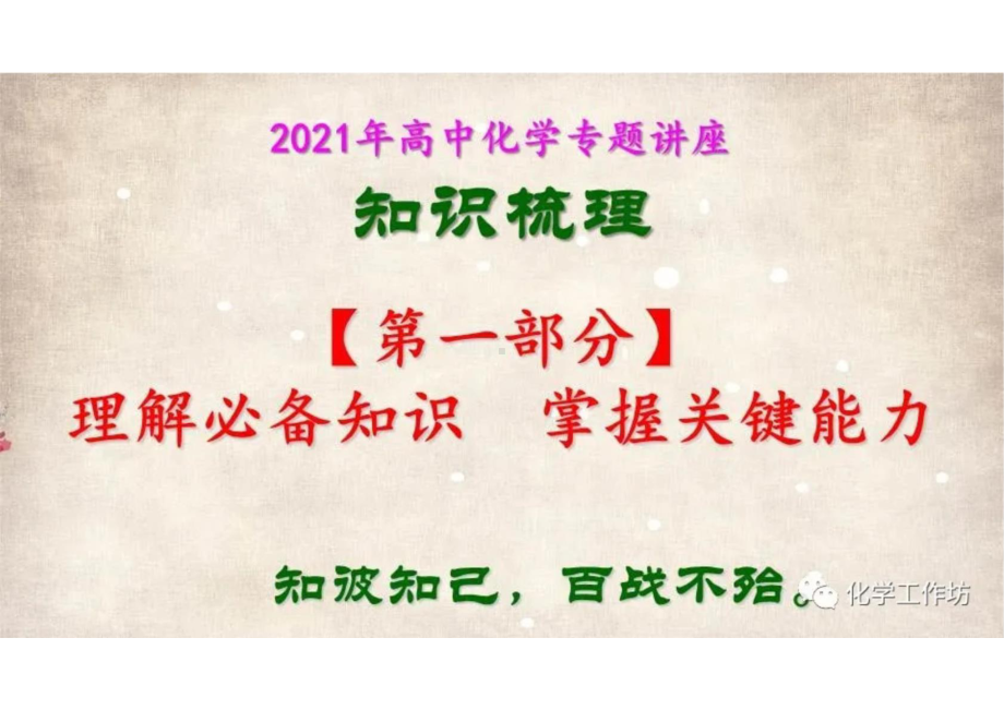 2022年高考化学反应原理复习《速率方程、多重反应体系、Kp》.ppt_第2页